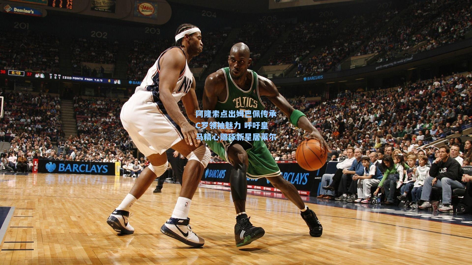 阿隆索点出姆巴佩传承C罗领袖魅力 呼吁皇马精心雕琢新星居莱尔