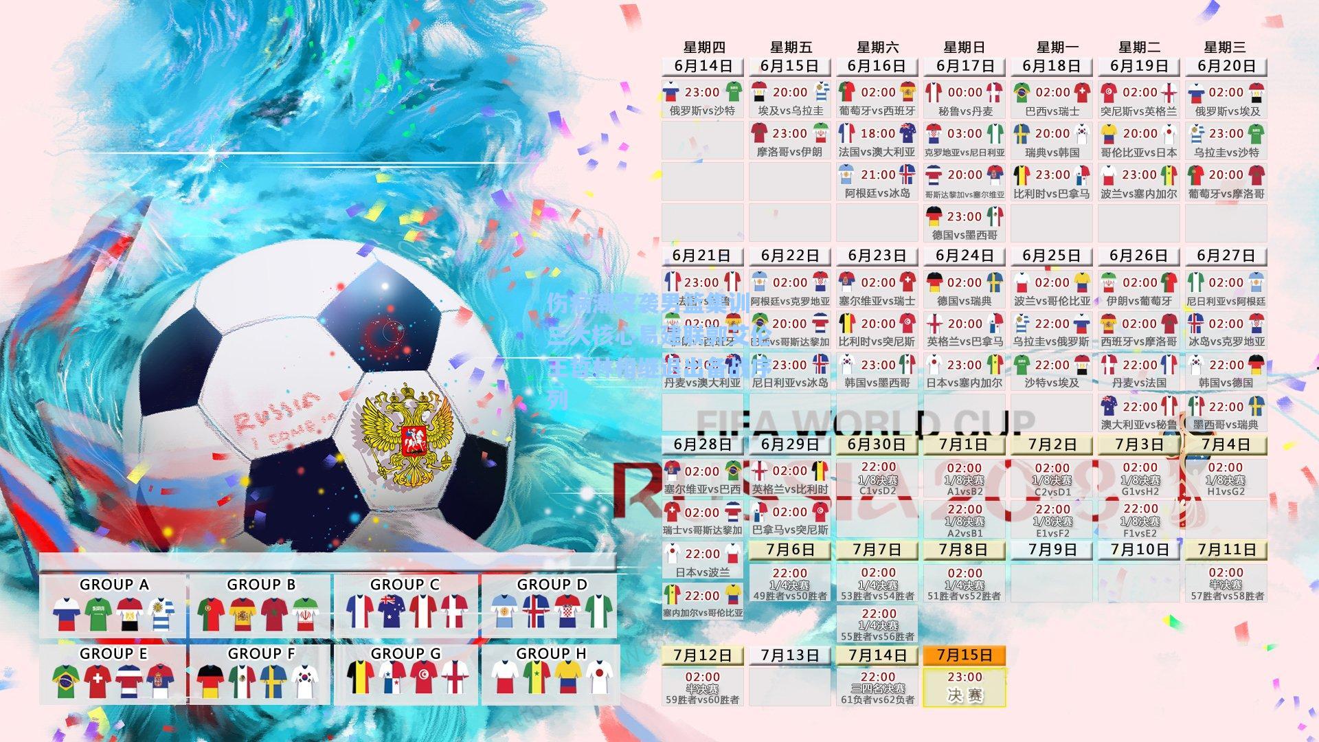 伤病潮突袭男篮集训 三大核心易建联郭艾伦王哲林相继退出备战序列